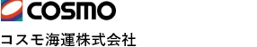 コスモ海運株式会社