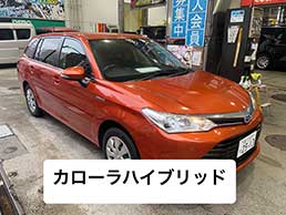 カローラハイブリッド