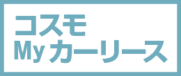 コスモMyカーリース