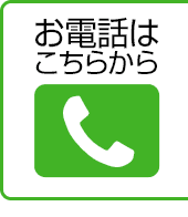 お電話はこちらから　カーケアステーション石巻東　0225-94-2294