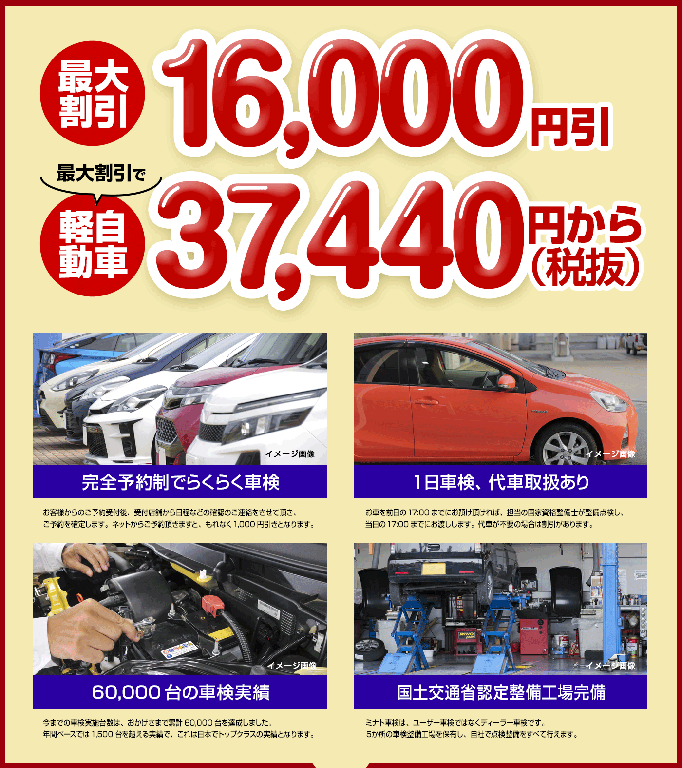 セルフステーション伝上山 宮城ミナト車検 湊商事株式会社