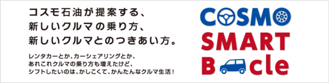 カーリースの特徴 湊商事株式会社